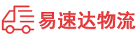 益阳到永定区物流公司